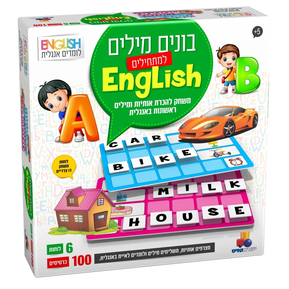 אנגלית בונים מילים למתחילים