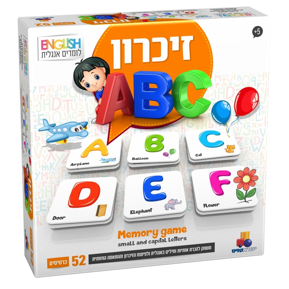 אנגלית זיכרון abc