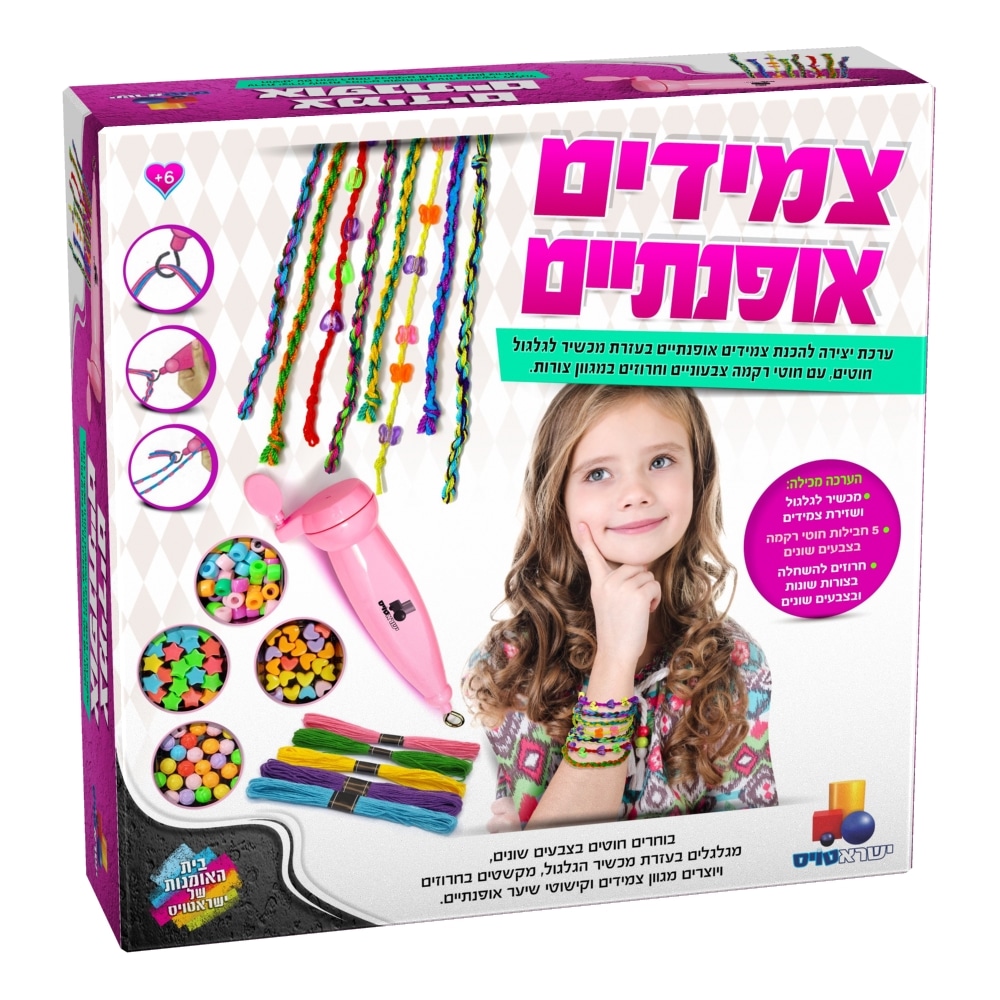 צמידים אופנתיים ישראטויס