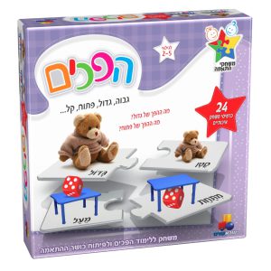 משחק התאמה הפכים ישראטויס