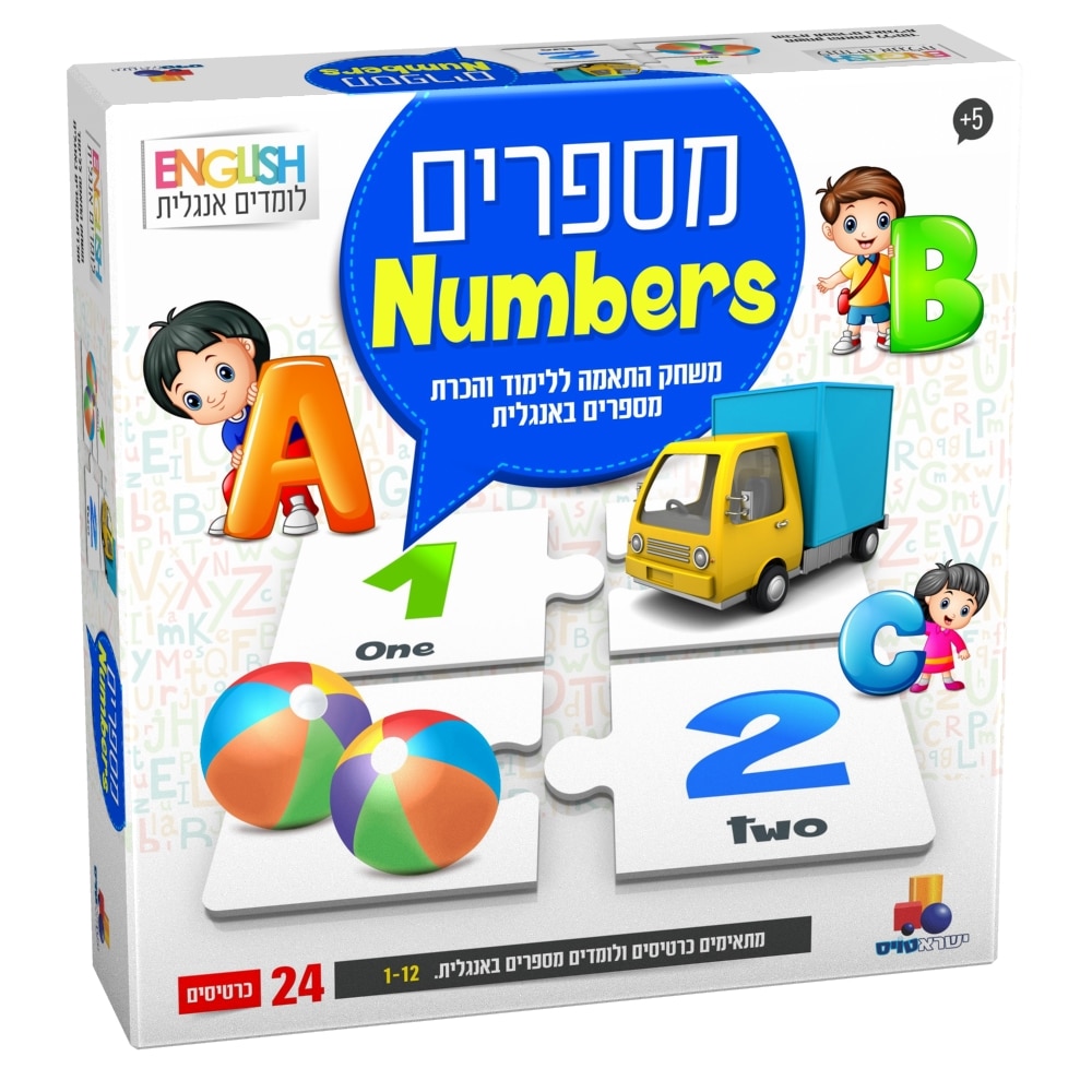 אנגלית מספרים