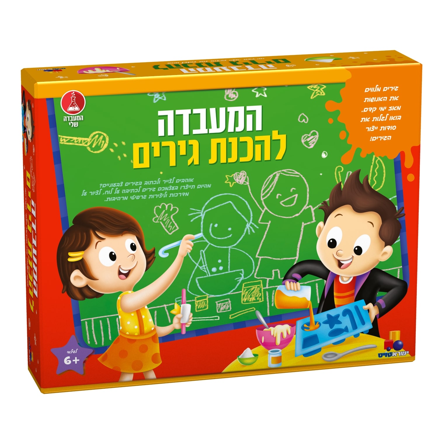 המעבדה שלי- המעבדה להכנת גירים xl