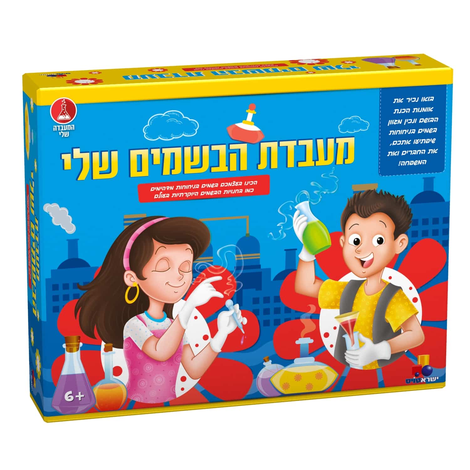 המעבדה שלי- מעבדת הבשמים שליxl
