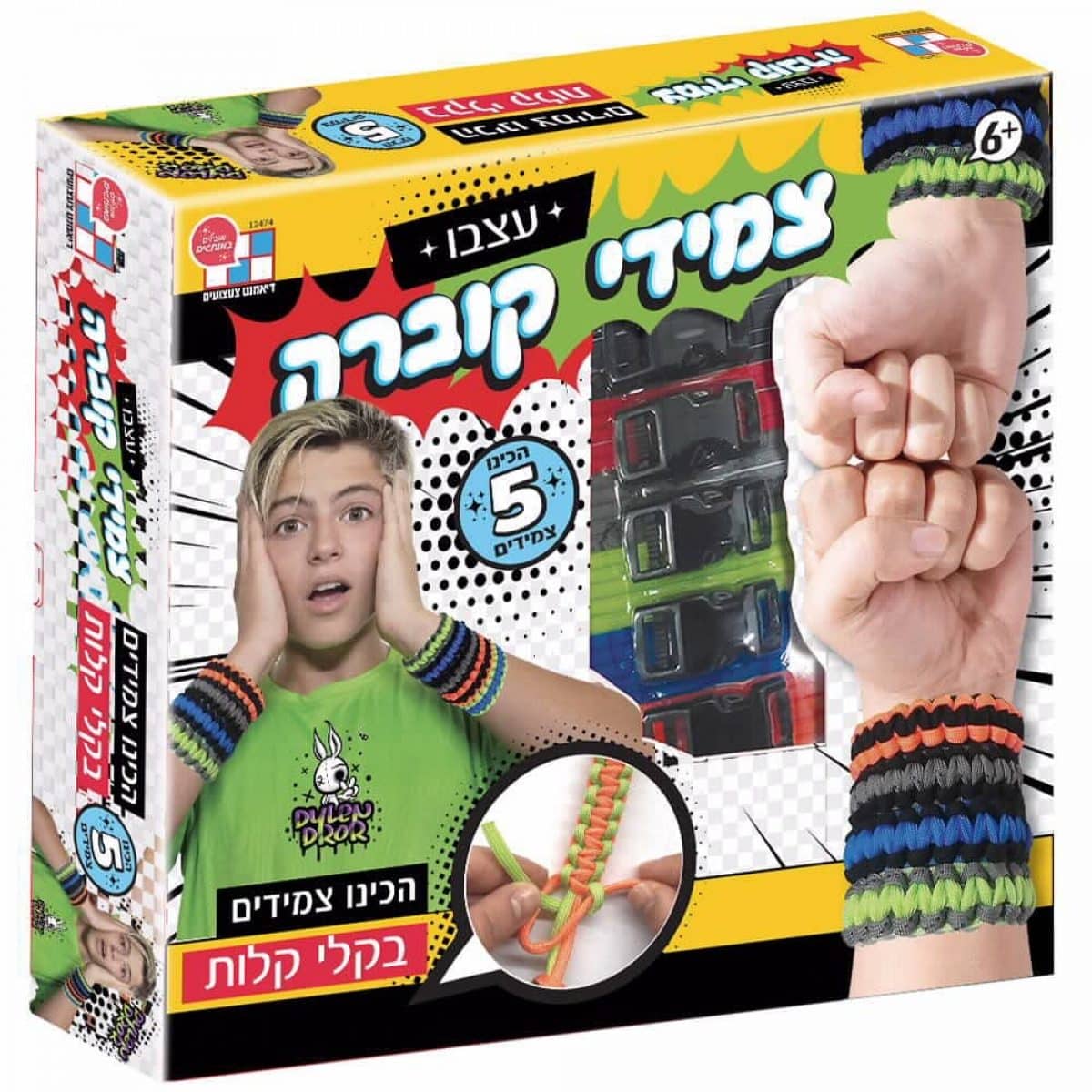 עיצבו צמידי קוברה