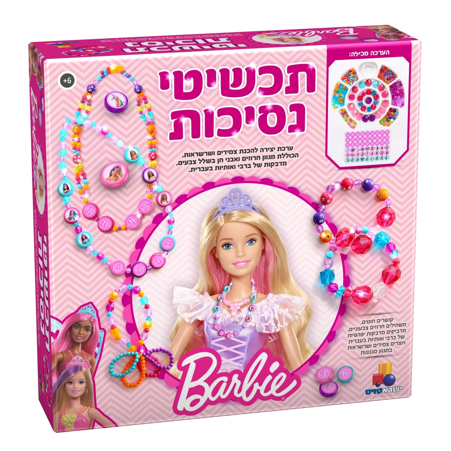 תכשיטי נסיכות ברבי ורוד
