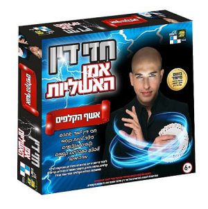 חזי דין אמן האשליות