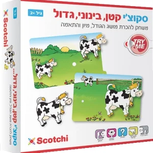 סקוצ'י קטן בינוני גדול 2+
