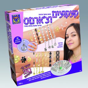 קעקועים וצ'ארמס