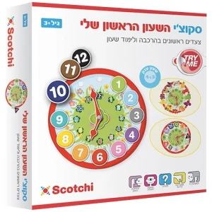 סקוצ'י השעון הראשון שלי 3+