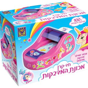 חד קרן מכונת המדבקות
