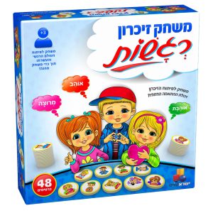 רגשות משחק זיכרון