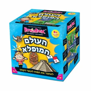 העולם המופלא