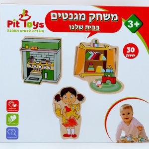משחק מגנטים מעץ בבית שלנו לגיל 3