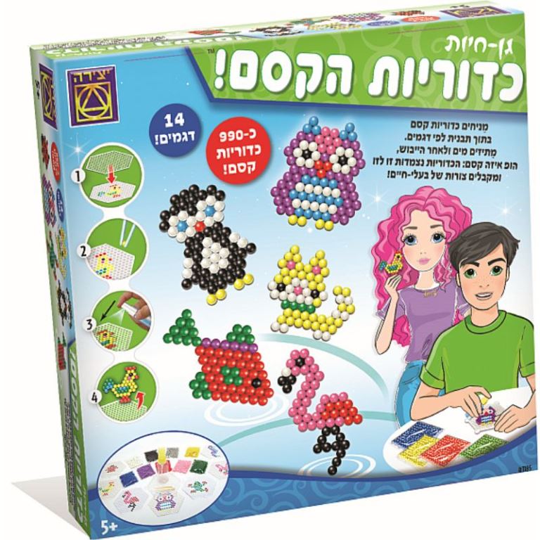 גן חיות כדורי הקסם