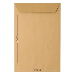 מעטפות חומות 18X25