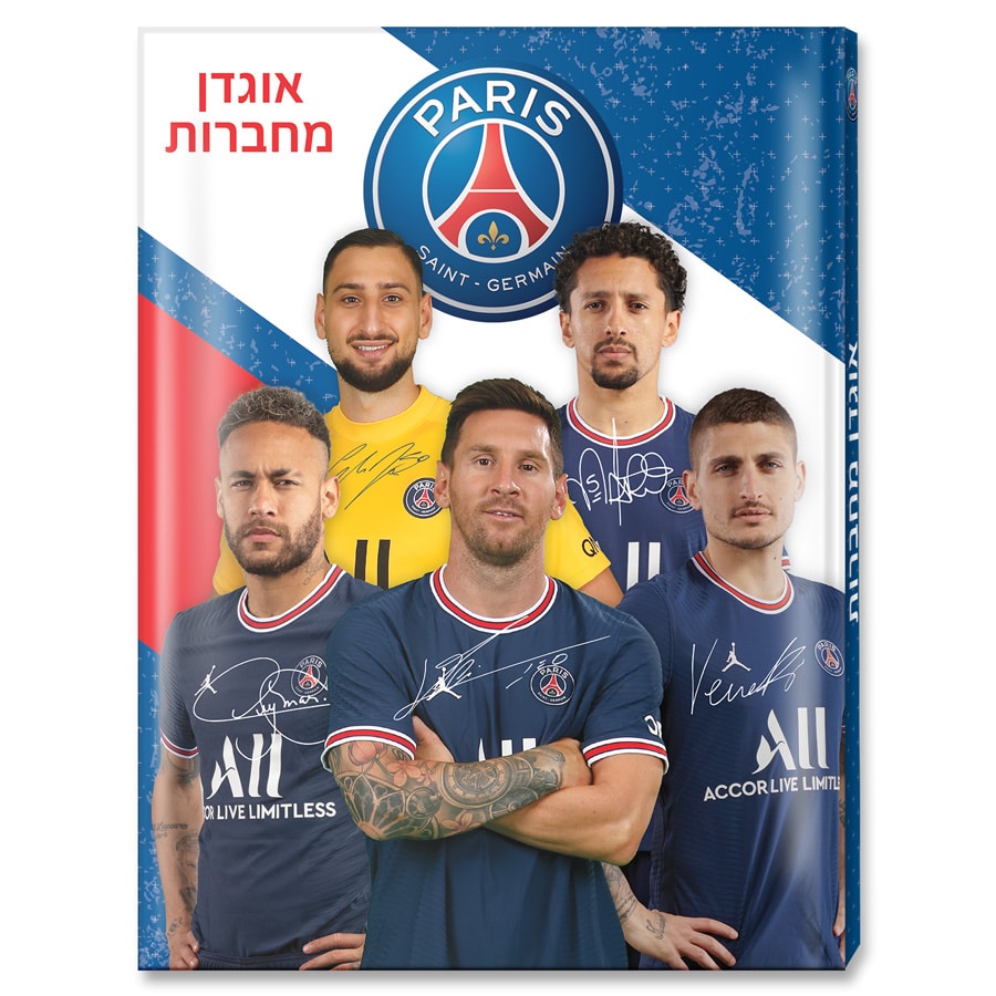 אוגדן למחברת PP פריז סן זרמן