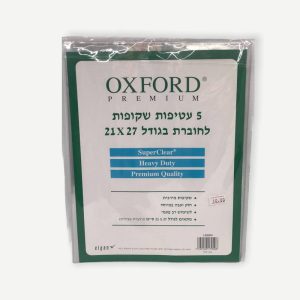 5 עטיפות שקופות לחוברת בגודל 21X27