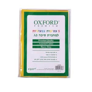 5 עטיפות צבעוניות למחברת בגודל סיכה a5