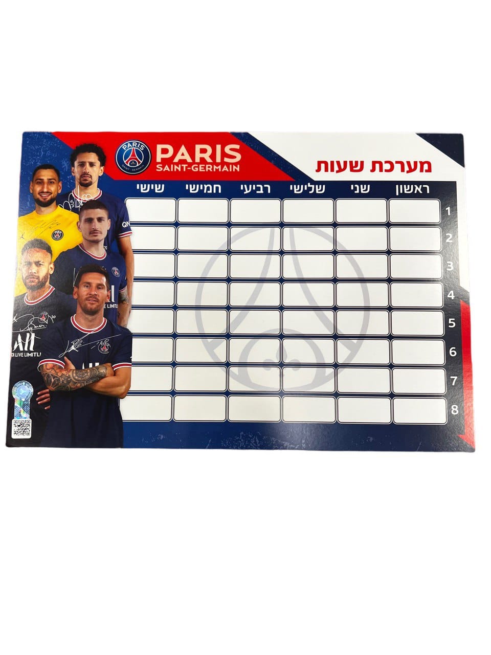 מערכת שעות פריז סן זרמן