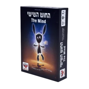 החוש השישי