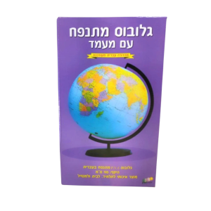 גלובוס מתנפח