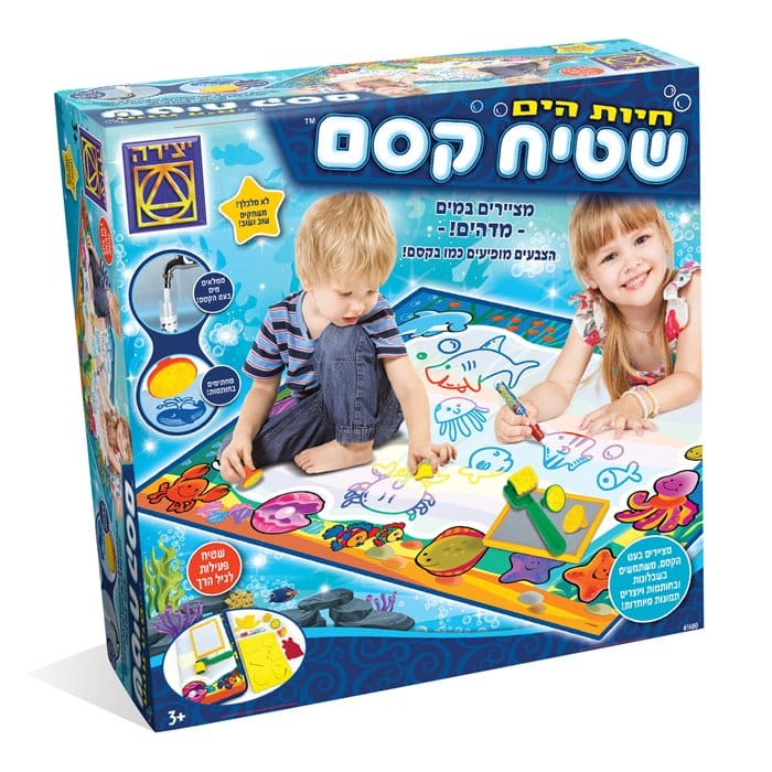 שטיח קסם חיות ים