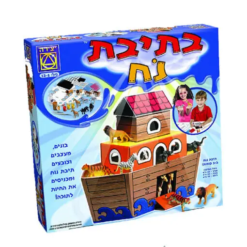 בתיבת נח משחק יצירה