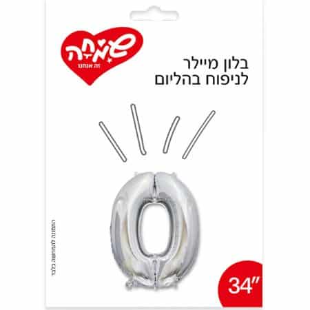 בלון מיילר לניפוח בהליום מספר 0