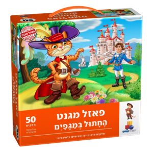 פאזל מגנט החתול במגפים 50 חלקים
