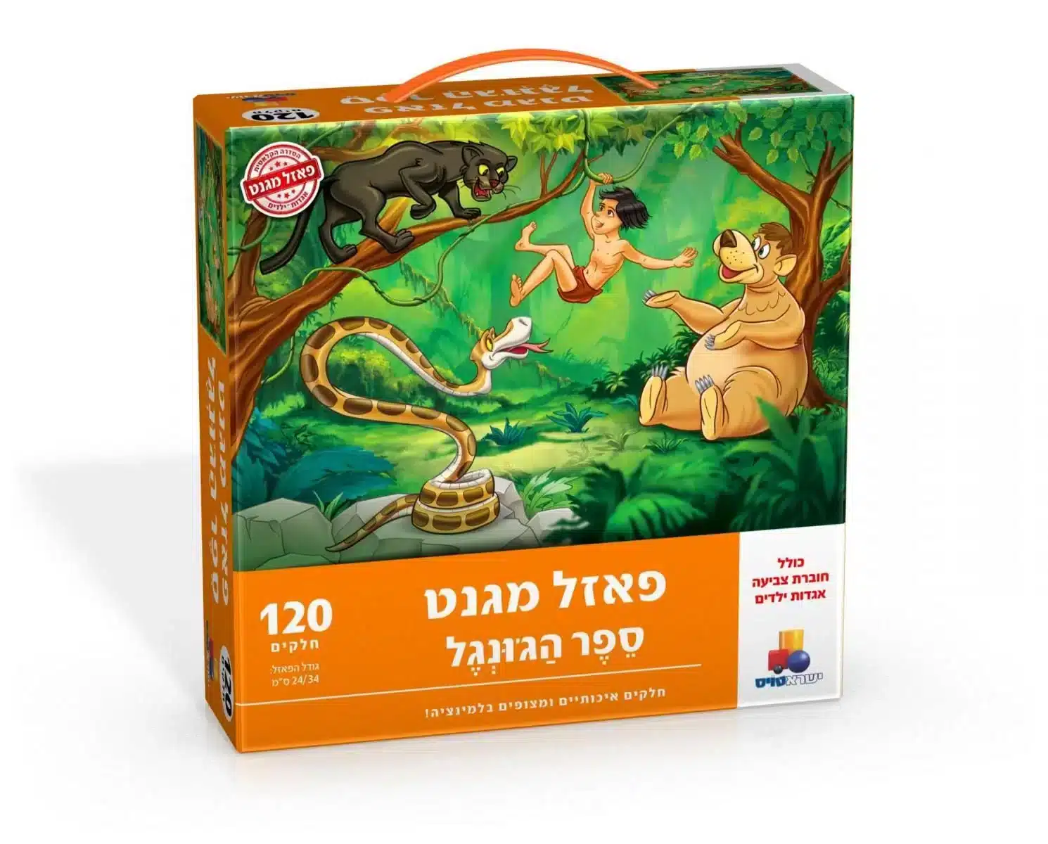 פאזל מגנט ספר הג'ונגל 120 חלקים
