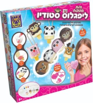 ליפגלוס סטודיו חיות מתוקות