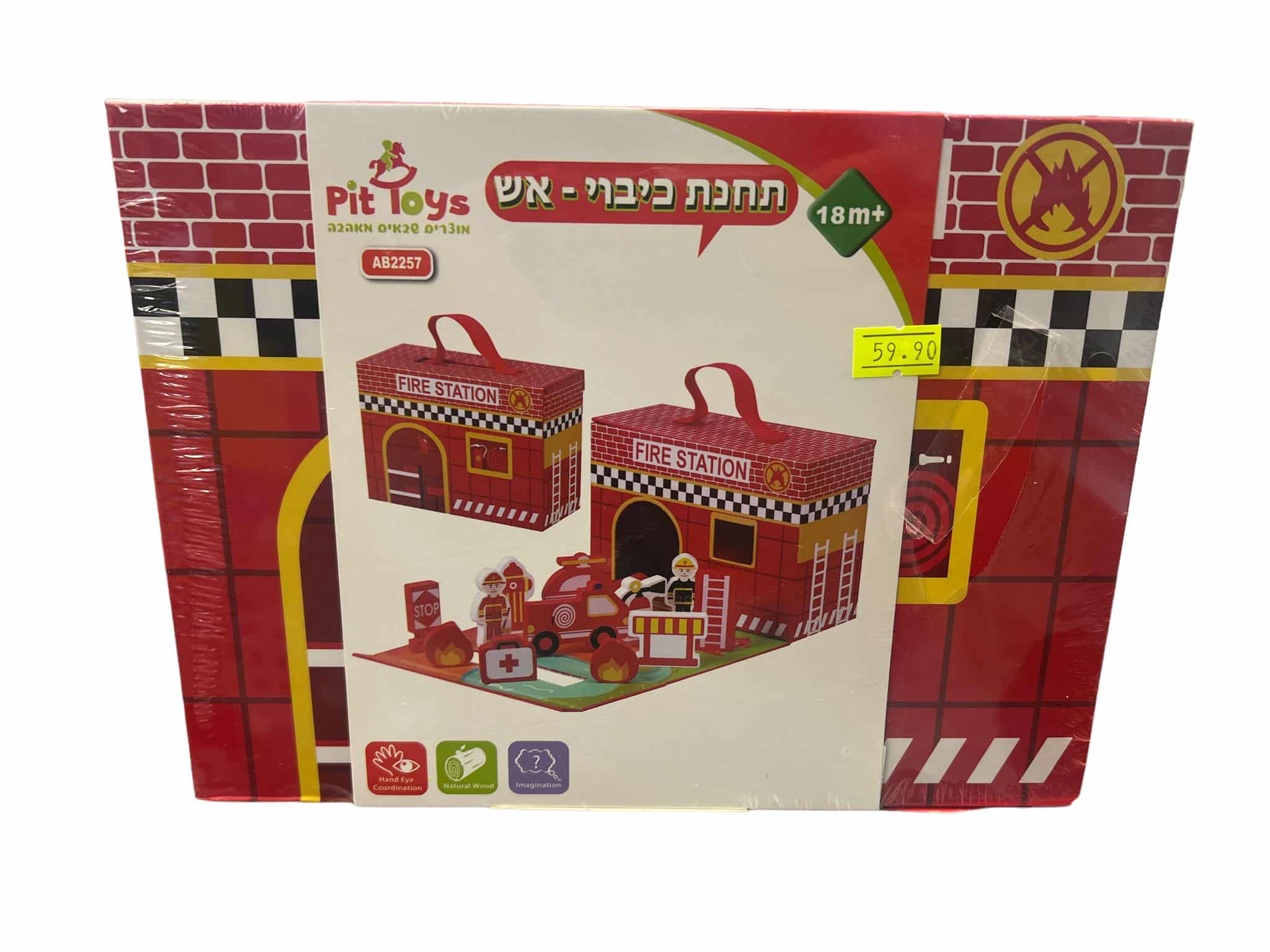 תחנת כיבוי אש מעץ 18 חודשים ומעלה