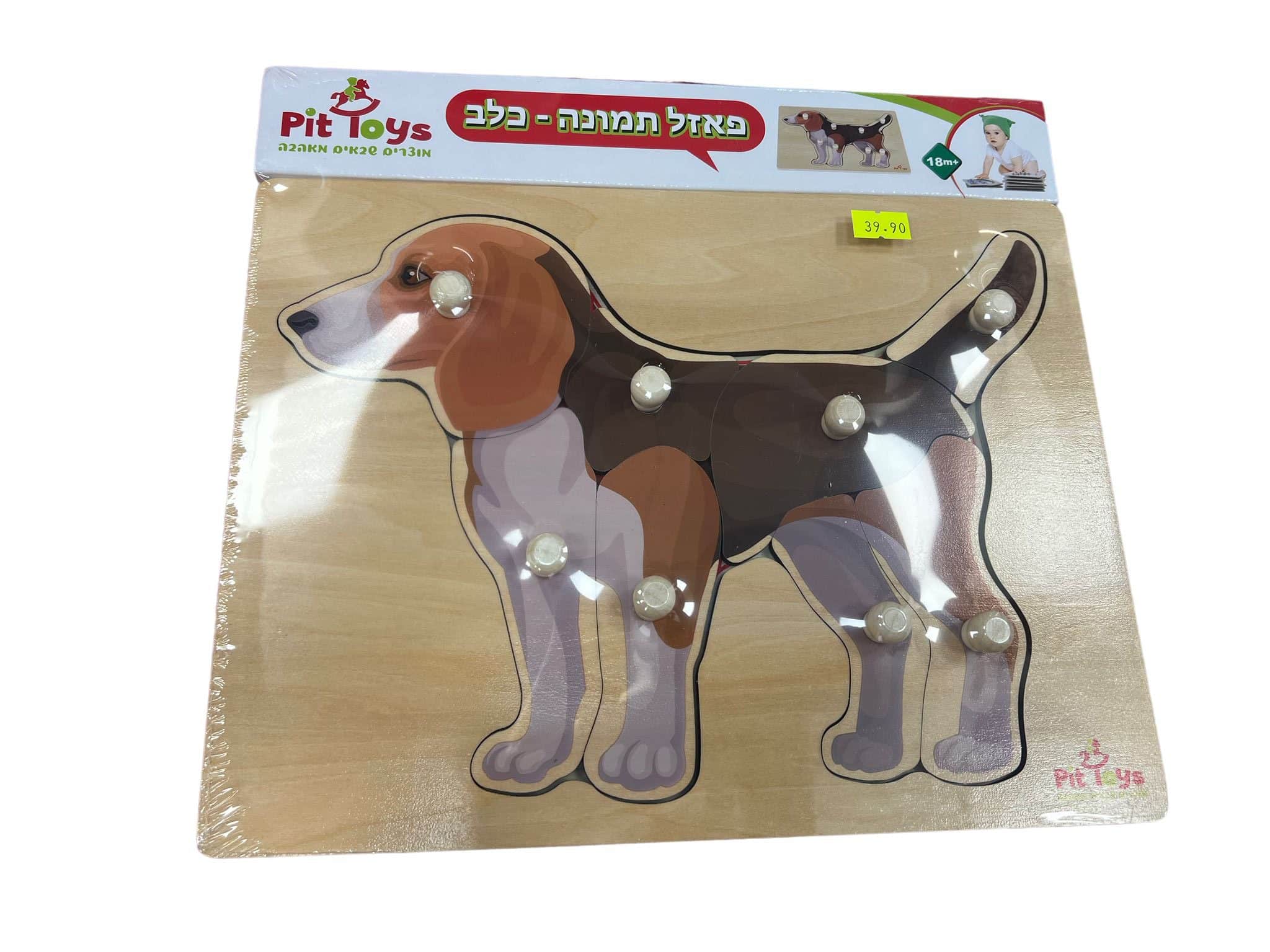 פאזל תמונה כלב