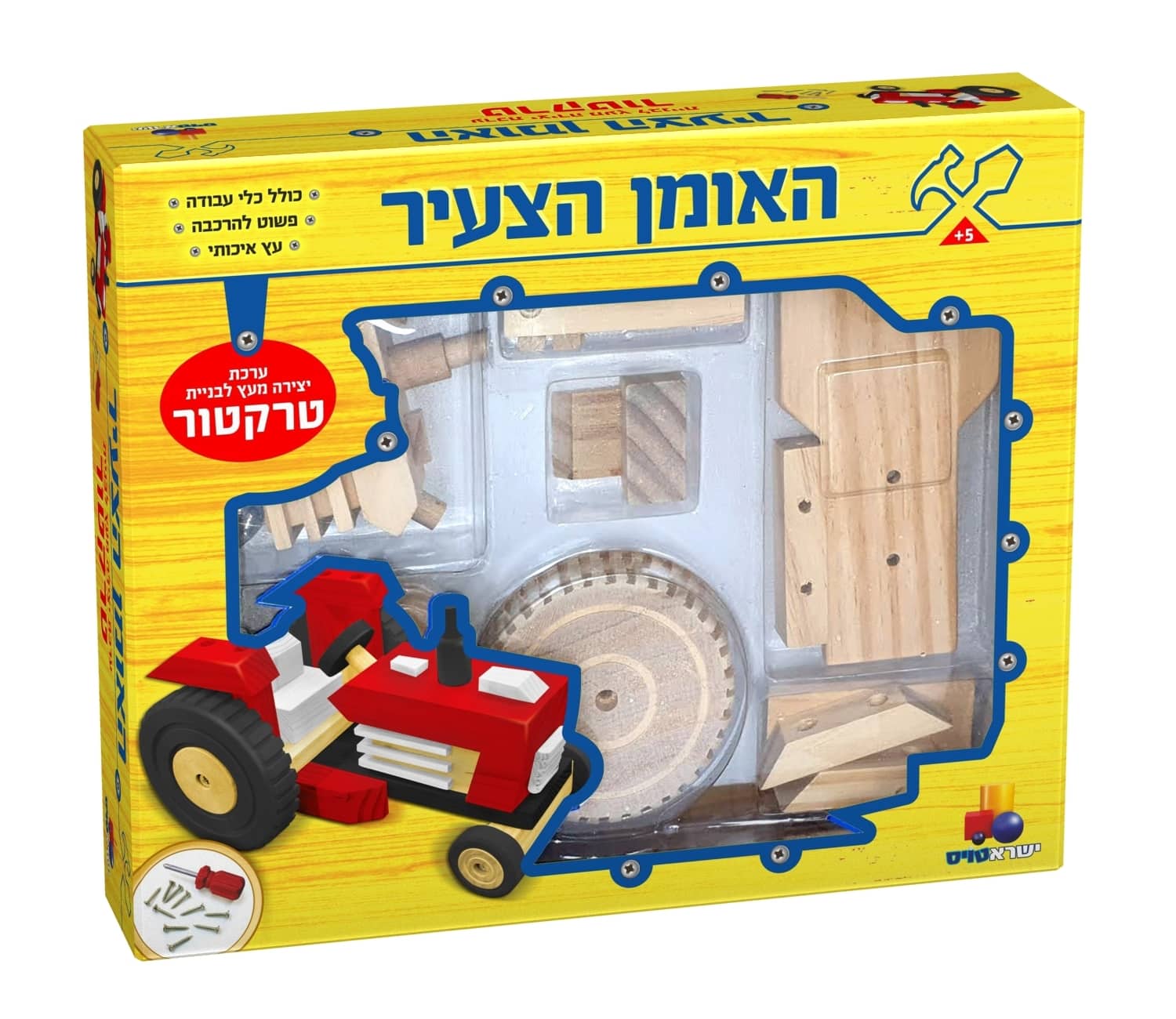 האומן הצעיר טרקטור