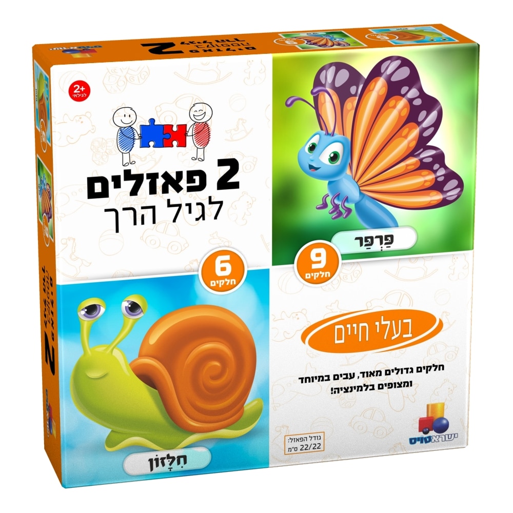 2 פאזלים לגיל הרך בעלי חיים
