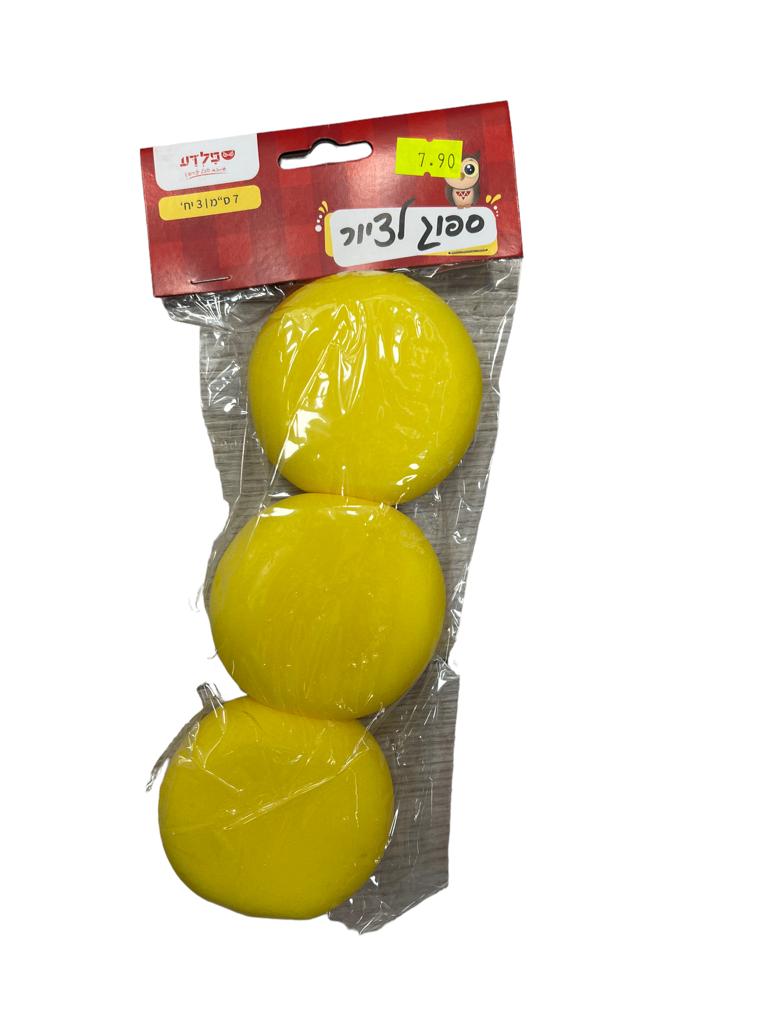 ספוג לציור 7 ס"מ 3יח
