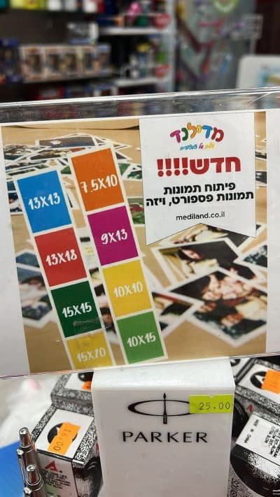 פספורט ויזה