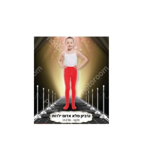 16196 גרביון ירכית עד המותן ילדות איכותי 70 ס"מ מלא חלק אדום בשקית PVC עם כארד