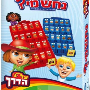 * נחש מי נשיאה 2024 על הדרך