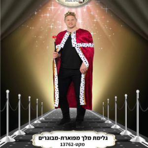 13762 גלימה מלך מפוארת מבוגרים בשקית PVC עם כארד / 2 יחידות במארז