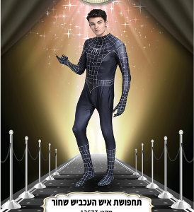 תחפושת איש עכביש שחור ONE SIZE בשקית PVC עם כארד