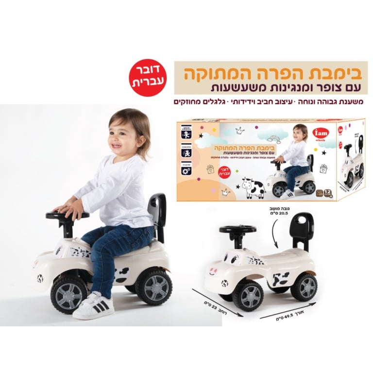 בימבה חביבה פרצוף מחייך צבע לבן