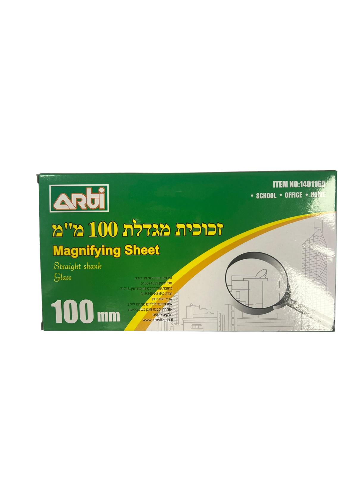 זכוכית מגדלת 100 מ"מ