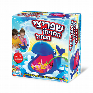 *שפריצי הלוויתן הכחול