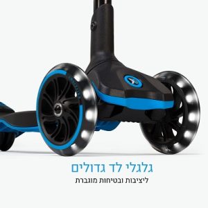 ⁦קורקינט SMART TRIKE Xtend כחול⁩ – תמונה ⁦3⁩