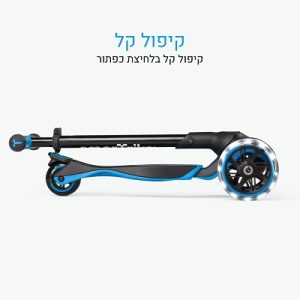 ⁦קורקינט SMART TRIKE Xtend כחול⁩ – תמונה ⁦2⁩