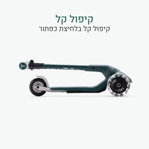 ⁦קורקינט SMART TRIKE Xtend מיני+ ירוק⁩ – תמונה ⁦3⁩