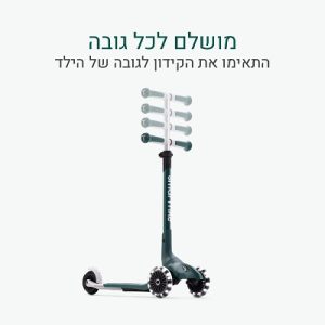 ⁦קורקינט SMART TRIKE Xtend מיני+ ירוק⁩ – תמונה ⁦2⁩