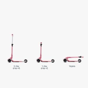⁦קורקינט SMART TRIKE Xtend מיני+ ורוד⁩ – תמונה ⁦6⁩