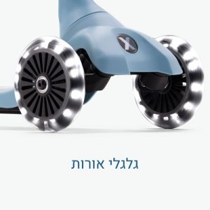 ⁦קורקינט SMART TRIKE Xtend מיני+ כחול⁩ – תמונה ⁦4⁩
